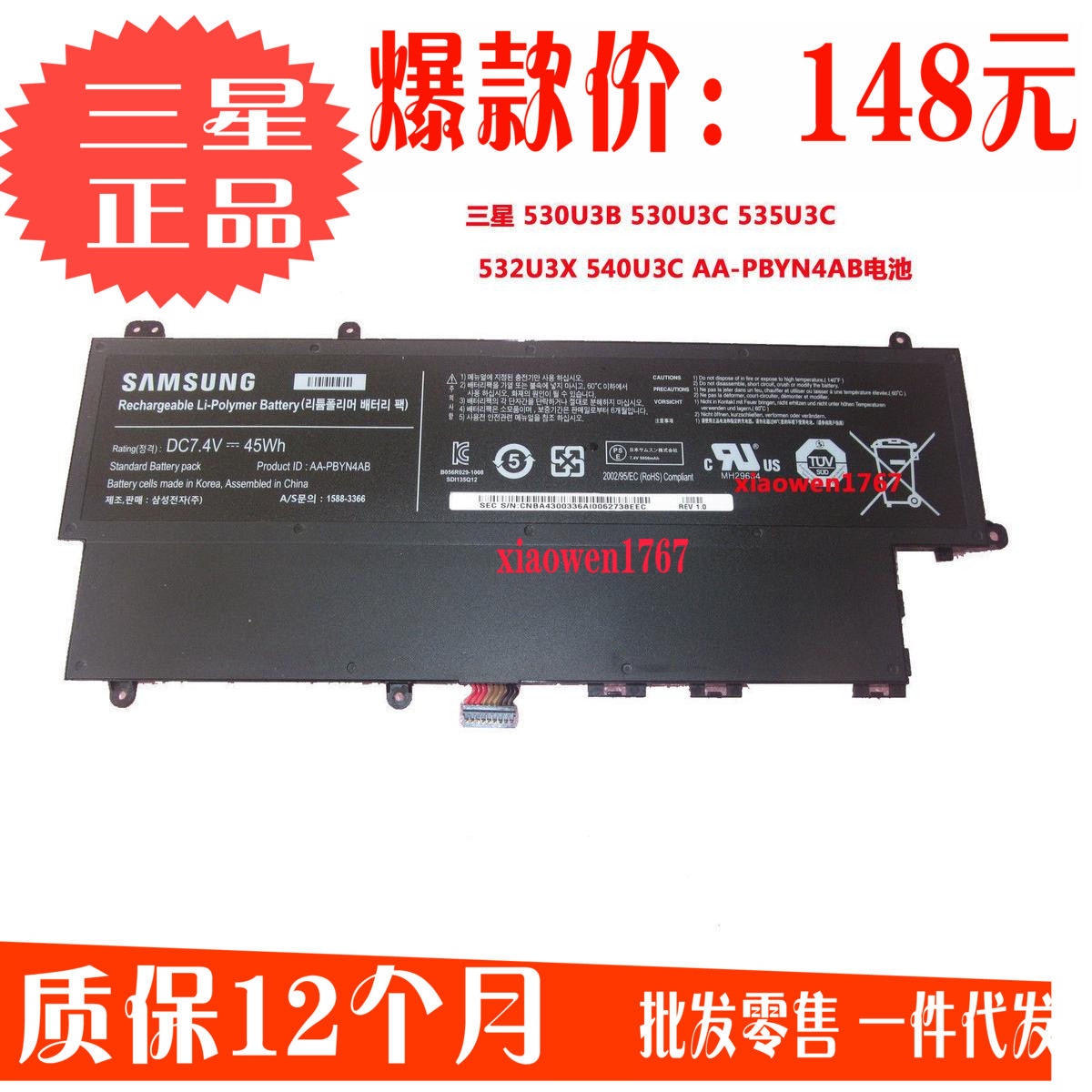 È«ÐÂÊÊÓÃSamsung/ÈýÐÇ 540U3C 542U3X AA-PLWN4AB ±Ê¼Ç±¾µç³Ø