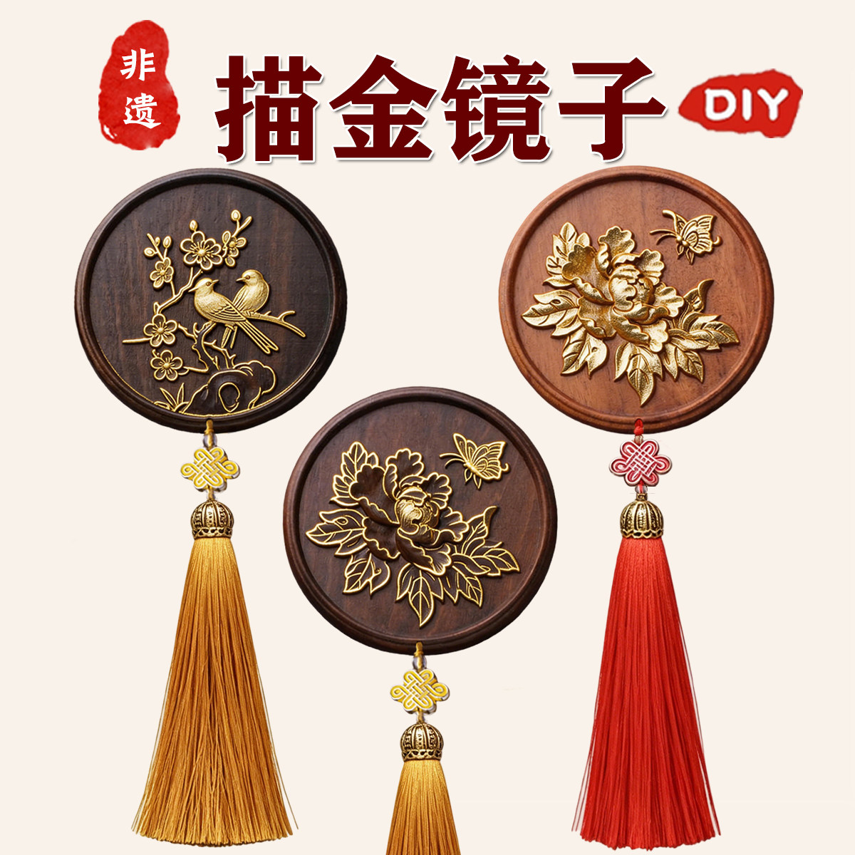 非遗手工描金实木雕花化妆镜子DIY材料包 公司团队活动沙龙教师节