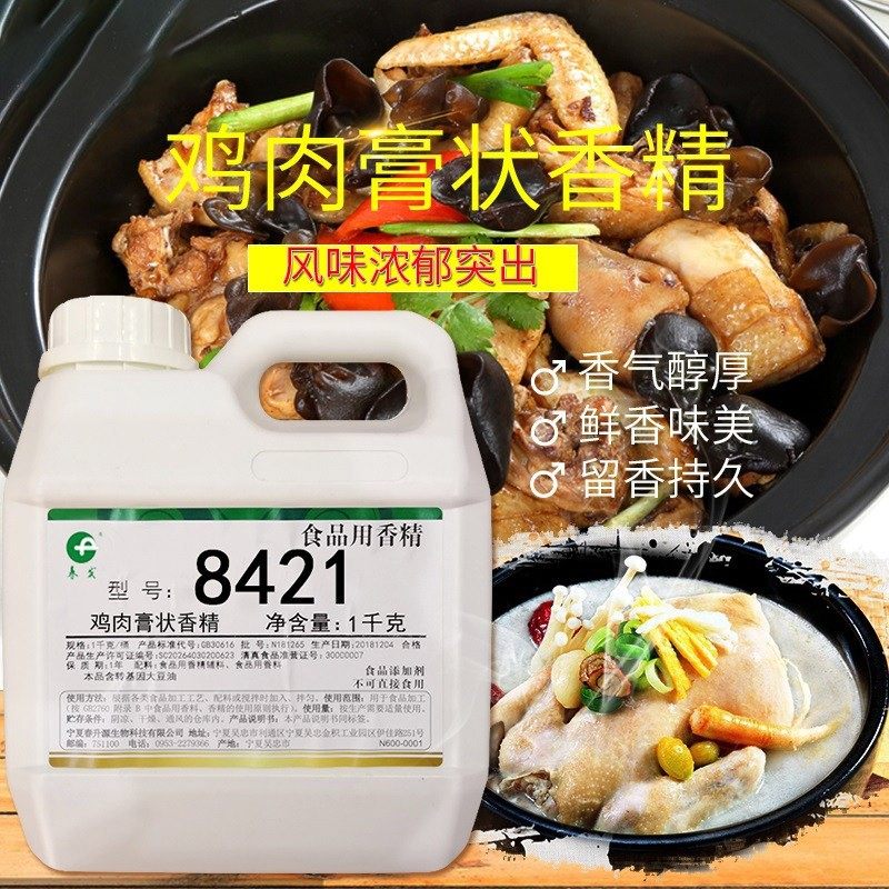 春发膏状荷叶黄焖椒麻奥尔良香精