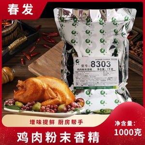 春发春升源8303鸡肉粉末鸡汤肉肠火锅汤底炸鸡架小龙虾螺蛳粉回味