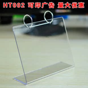 工厂批发商务678寸L型仿亚克力水晶台历架 定制创意DIY桌面台历座