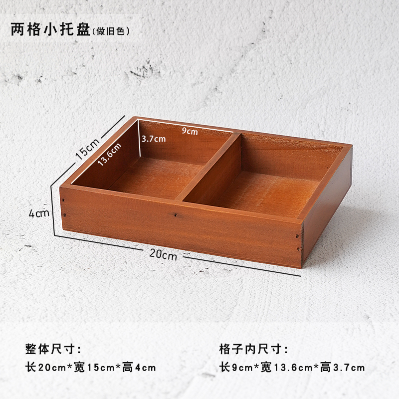 桌面收纳盒木制分格杂物盒化妆品创意整理多规格多场景多格木盒子