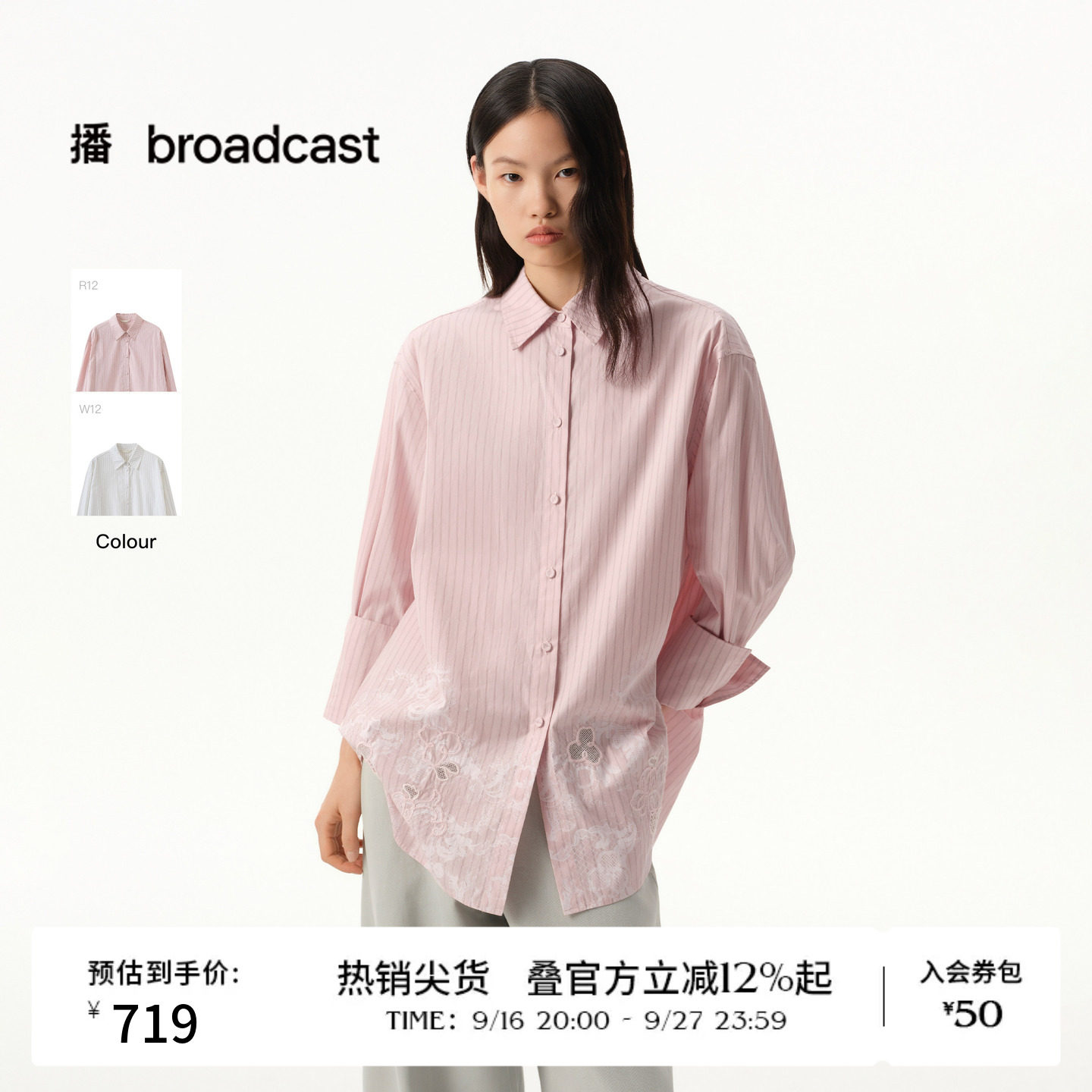 【商场同款】播26春夏条纹宽松提花衬衫长袖翻领衬衣BDT1CD1099图片