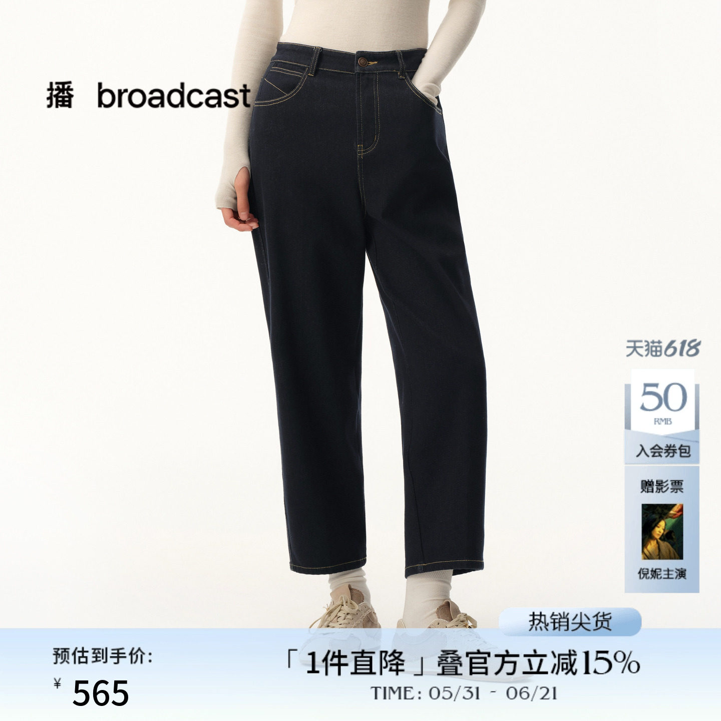 播商场同款蓝色牛仔裤女秋冬新款宽松显瘦复古长裤BDS4KD3337
