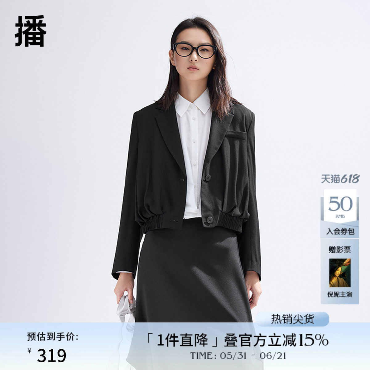 播黑色短款西装女商场同款2024春新款小个子帅气外套BDR1XD0063