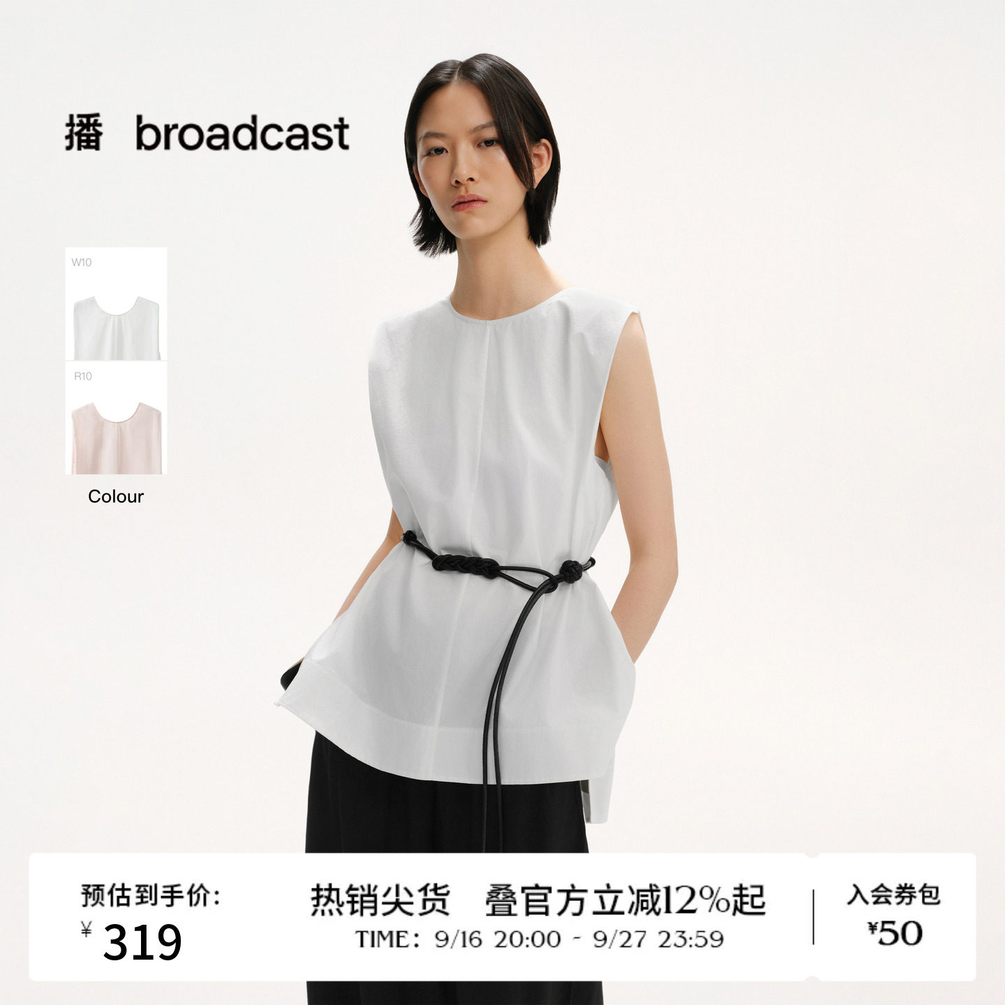 播夏季无袖衬衫女简约通勤宽松慵懒感衬衣