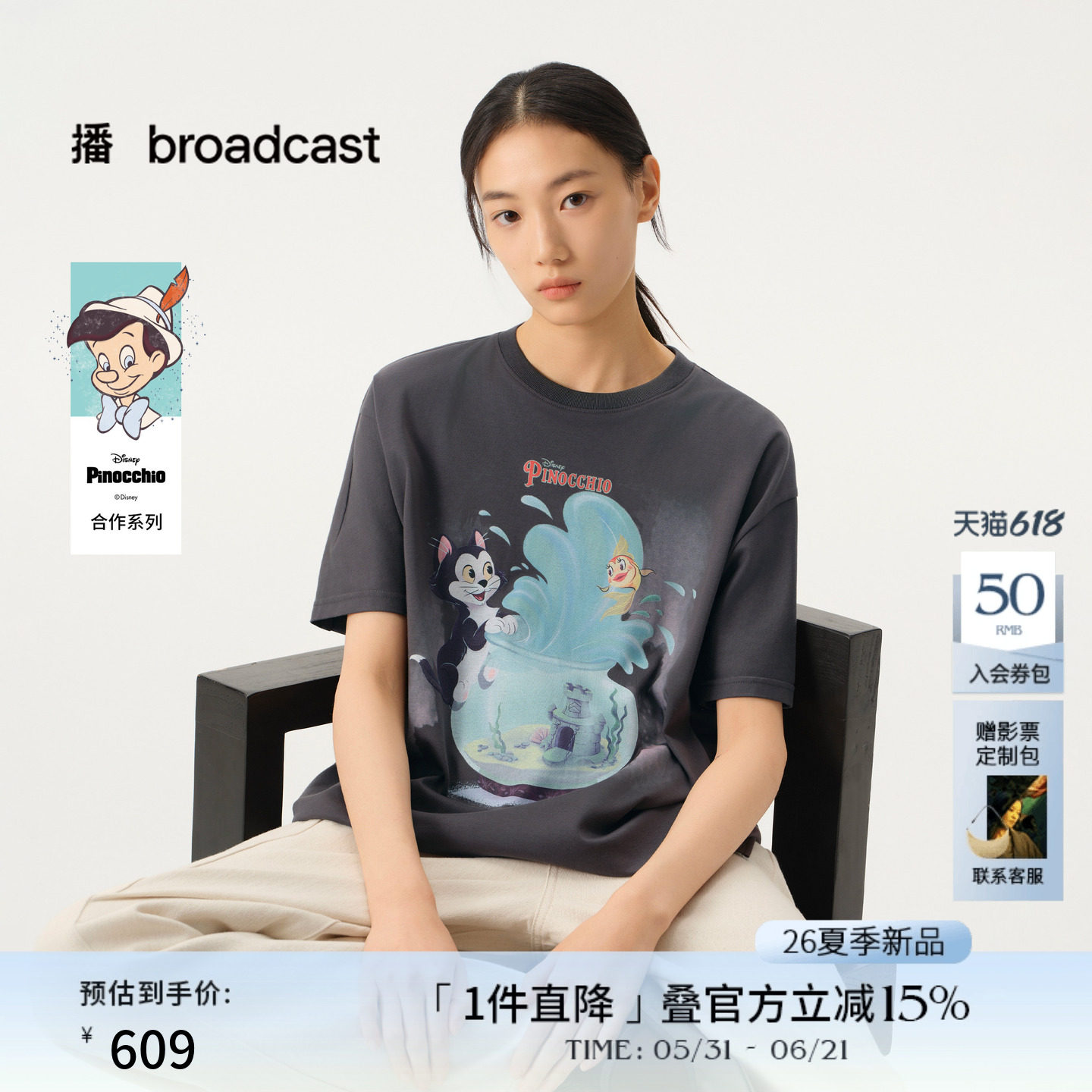 播商场同款【匹诺曹合作】治愈童真 慵懒短袖T恤女26春BDT1YD1283
