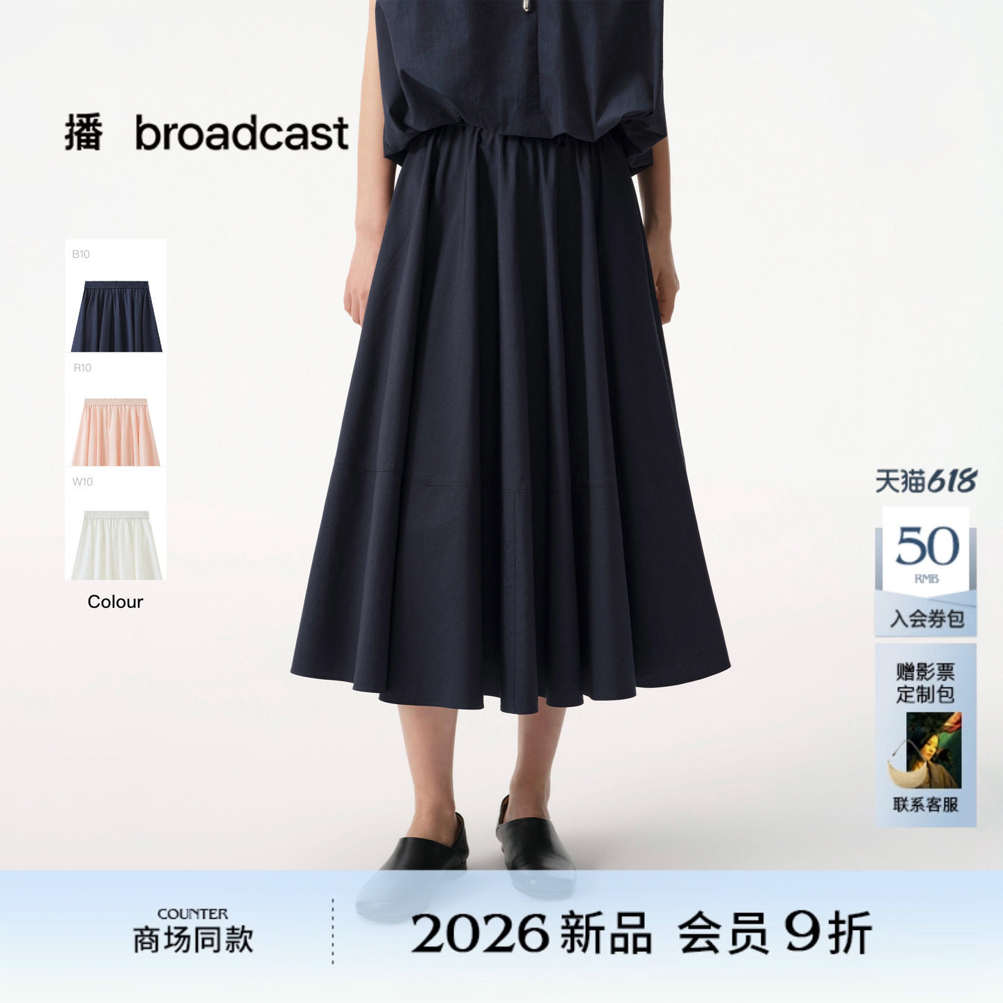 【自然压褶】肌理素爽棉 播优雅百搭气质半身裙女26夏BDT2BD1593