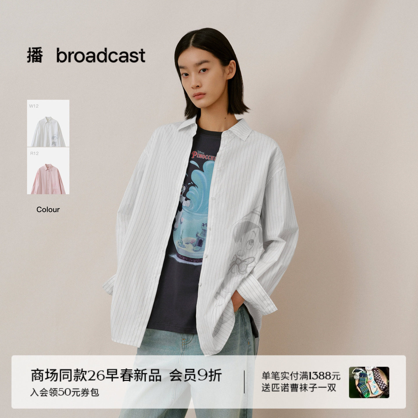 播倪妮同款迪士尼匹诺曹系列通勤条纹衬衫女26春季新款BDT1CD1850