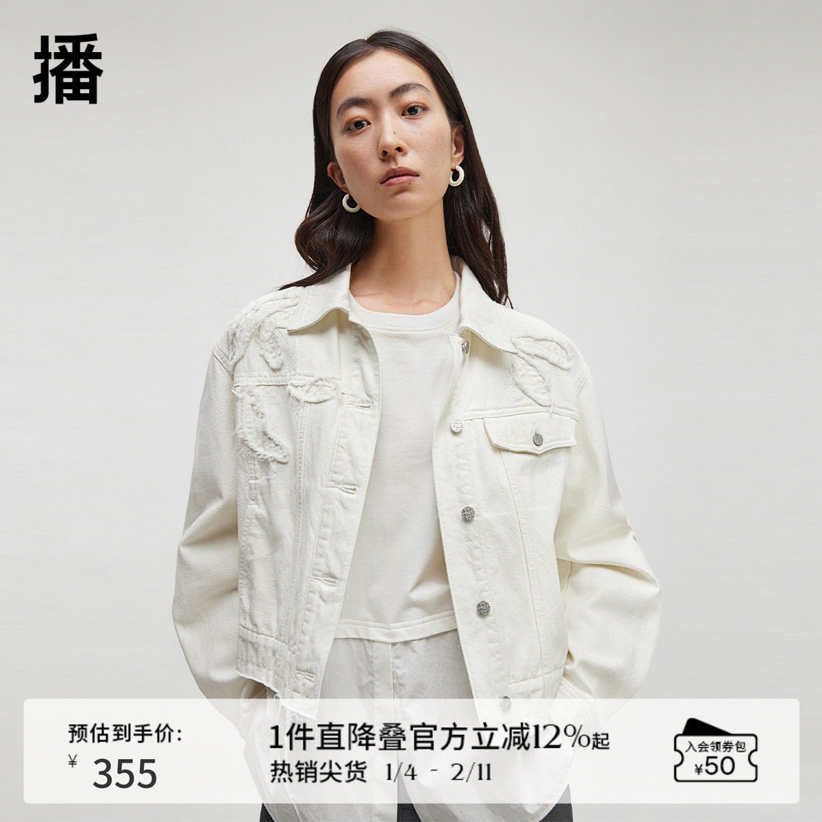 播商场同款毛边绣设计短外套女24春秋时尚翻领上衣BDR3WD3234,女装/女士精品,短外套,淘宝优惠券,粉丝福利购,淘宝优惠卷