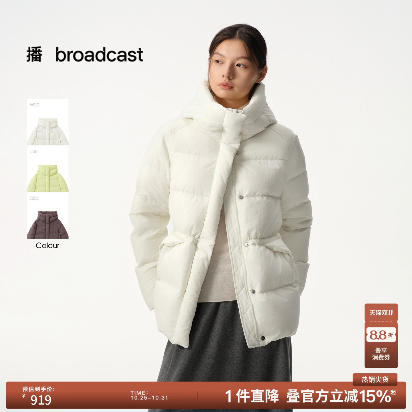 播冬季短款龟背连帽羽绒服女休闲宽松外套BDS4RD3818