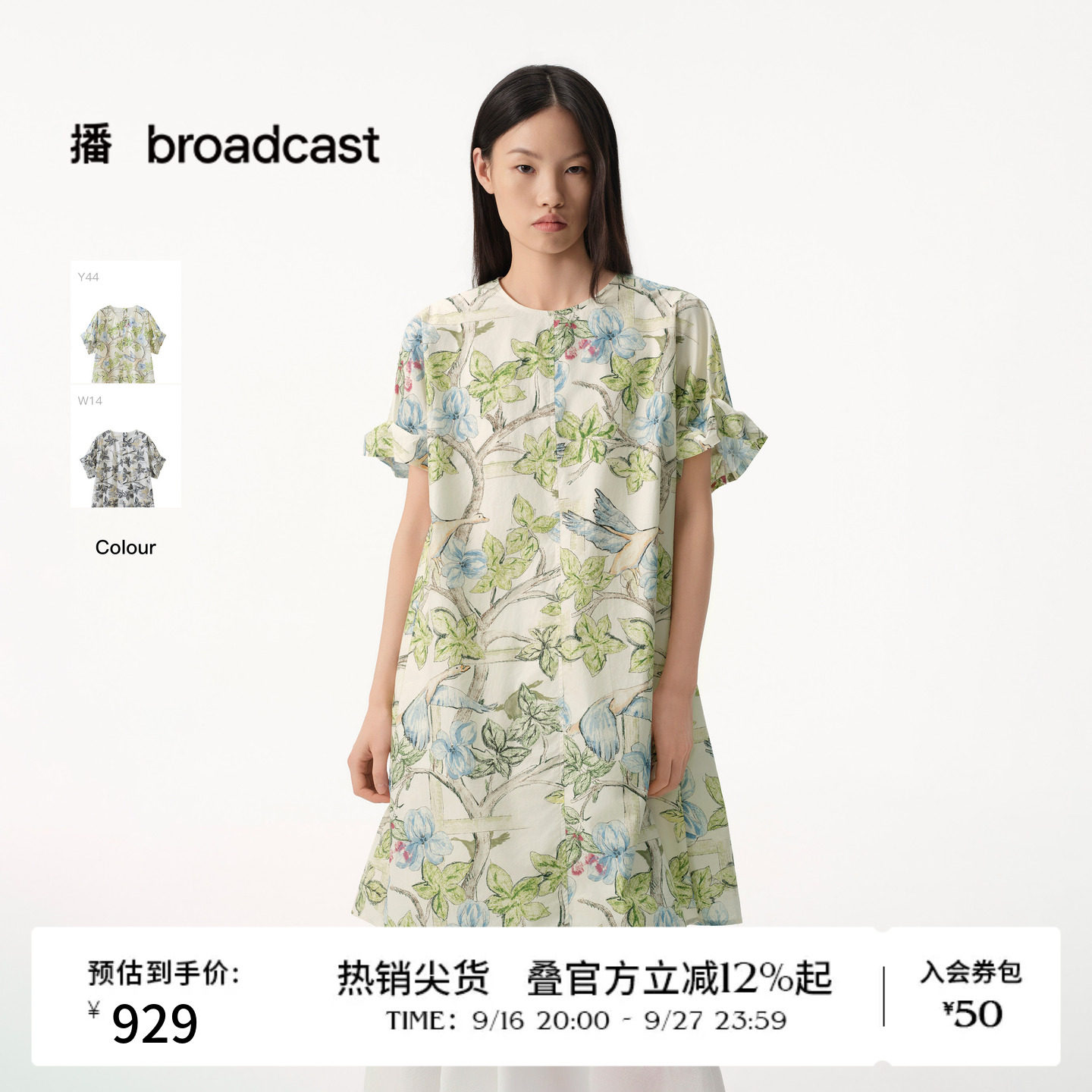 【商场同款】播26夏新品柔韧全棉A字花苞袖宽松连衣裙BDT2LD1582图片