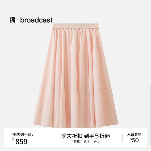 【商场同款】播26夏新品A字肌理素爽棉半身裙女BDT2BD1593