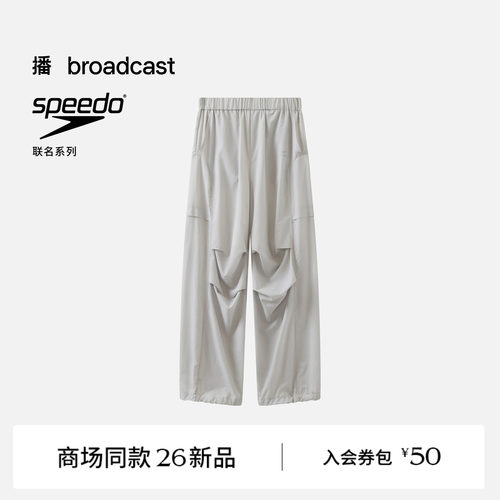 【商场同款】【speedo联名】播26夏新品休闲宽松直筒裤BDT2KD2311