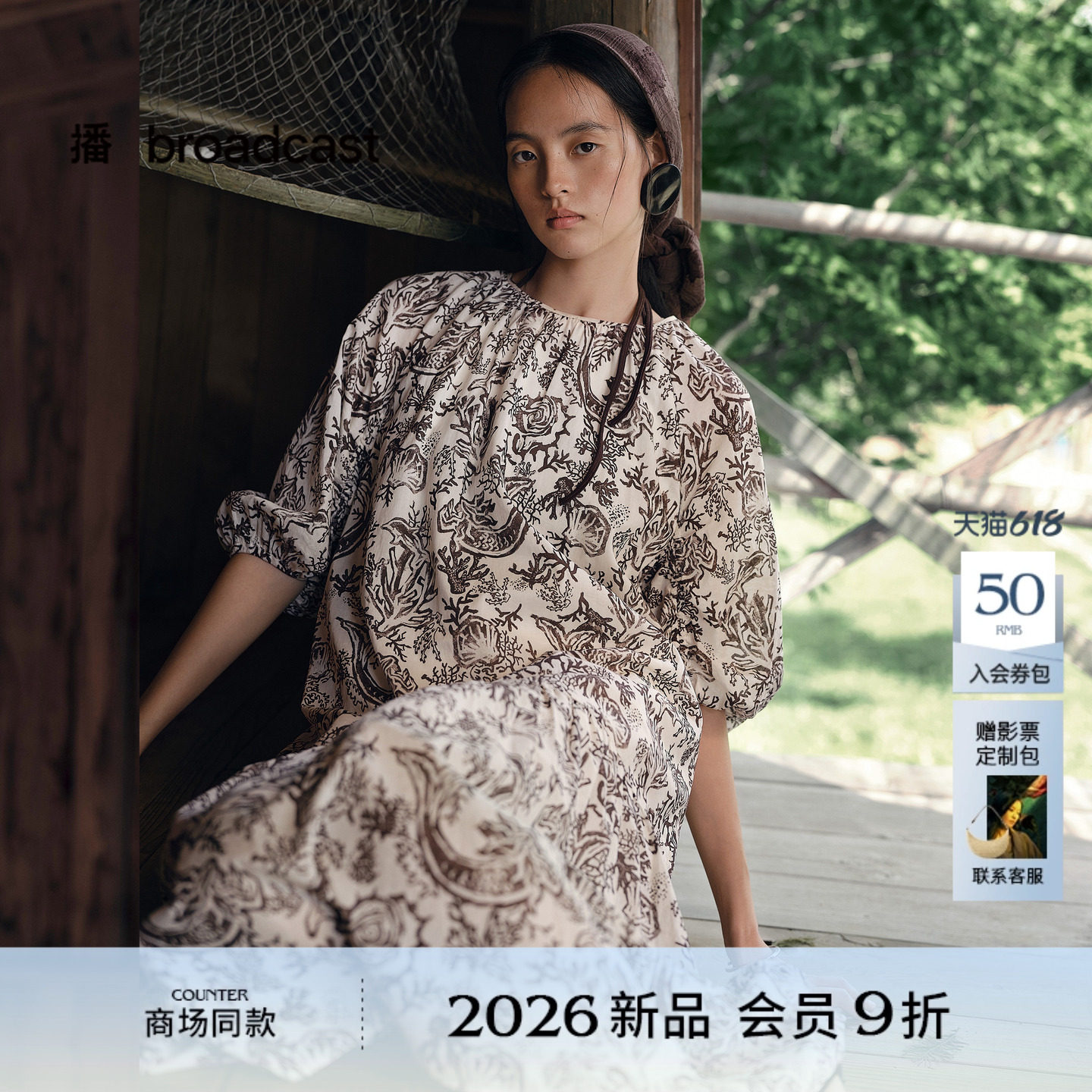 播商场同款随性慵懒风灯笼袖连衣裙女26夏新款印花裙子BDT2LD1569