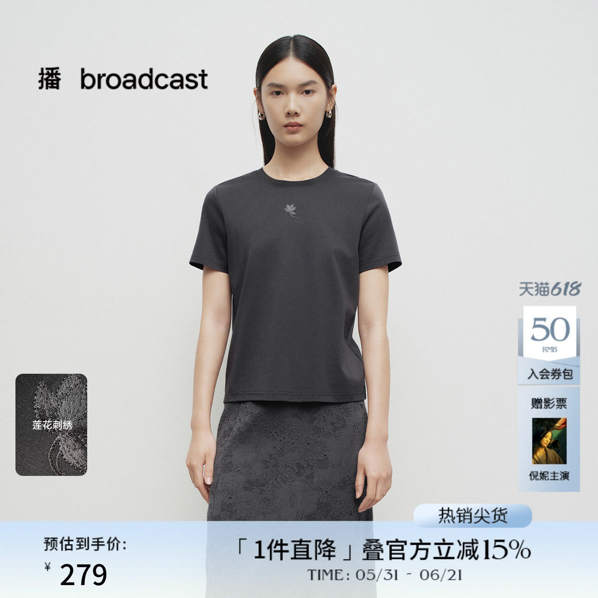 播商场同款美式洋气短袖T恤女春夏独特休闲上衣BDS1YD1561