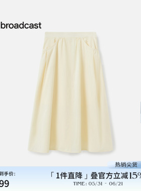 播黄色法式松弛感半身裙女秋季新款好看漂亮气质长裙DDS3BD5006