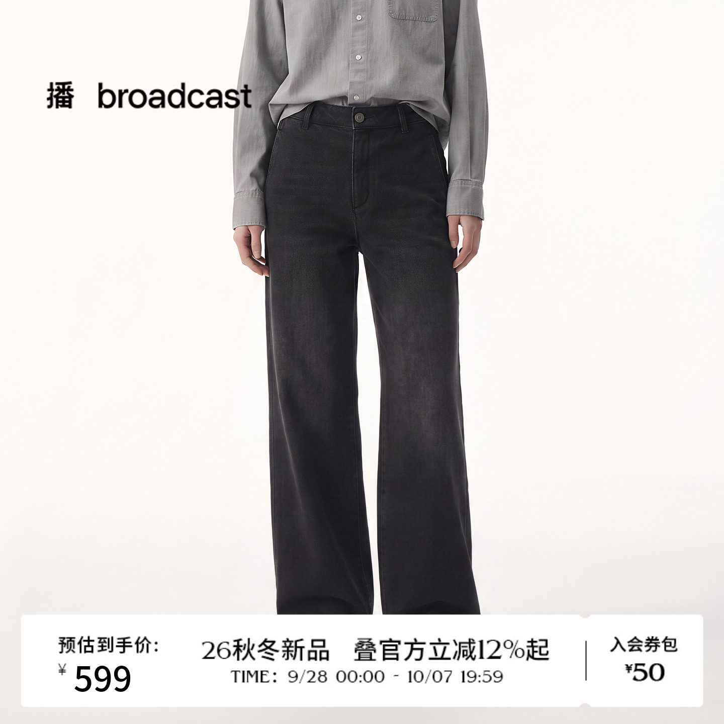 播26秋冬新品水洗直筒牛仔裤女宽松复古高腰通勤长裤DDT4KD2060