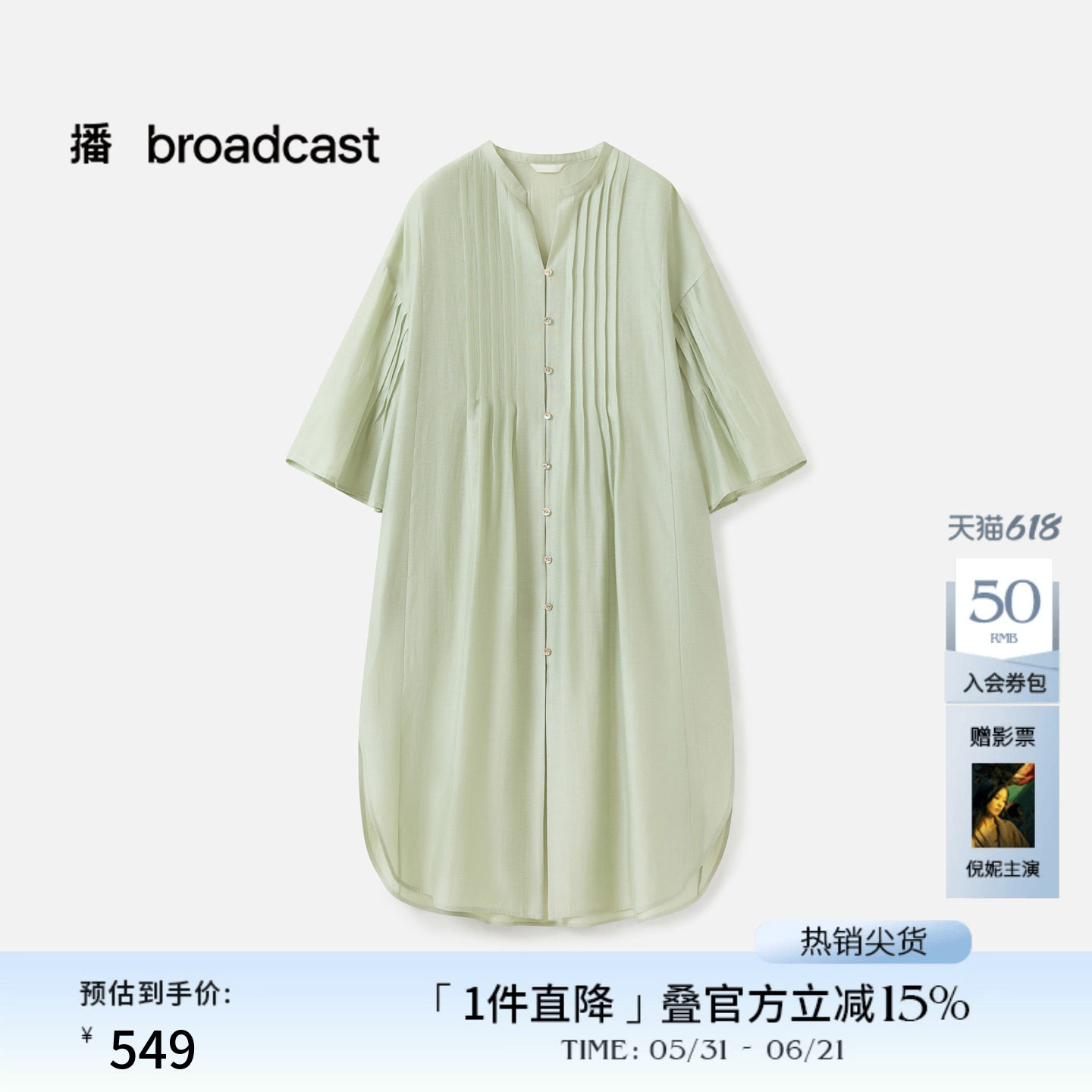 播商场同款宽松绿色短袖连衣裙女秋飘逸气质半裙DDS3LD5015
