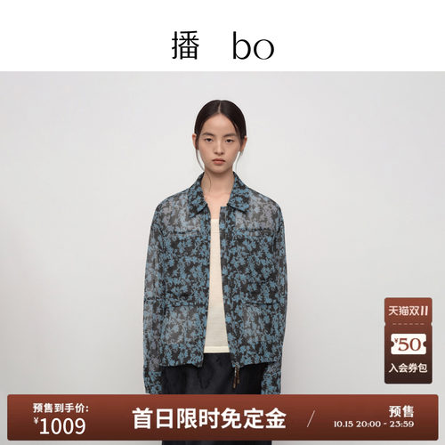 【预售免定金】播bo26秋H型翻领短外套轻薄透气上衣BDT3WD2794