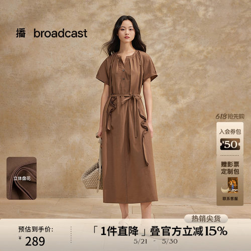 立体盘花，长款A版