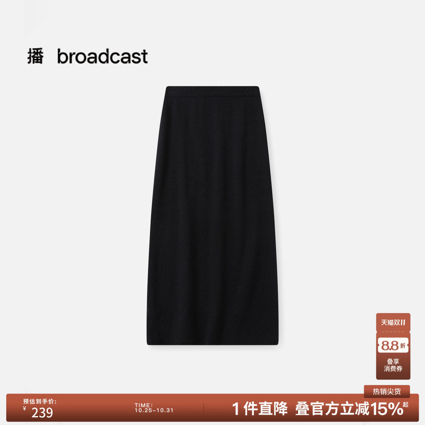 播秋冬A字气质洋气直筒半身裙女优雅法式裙子DDS4BD5104
