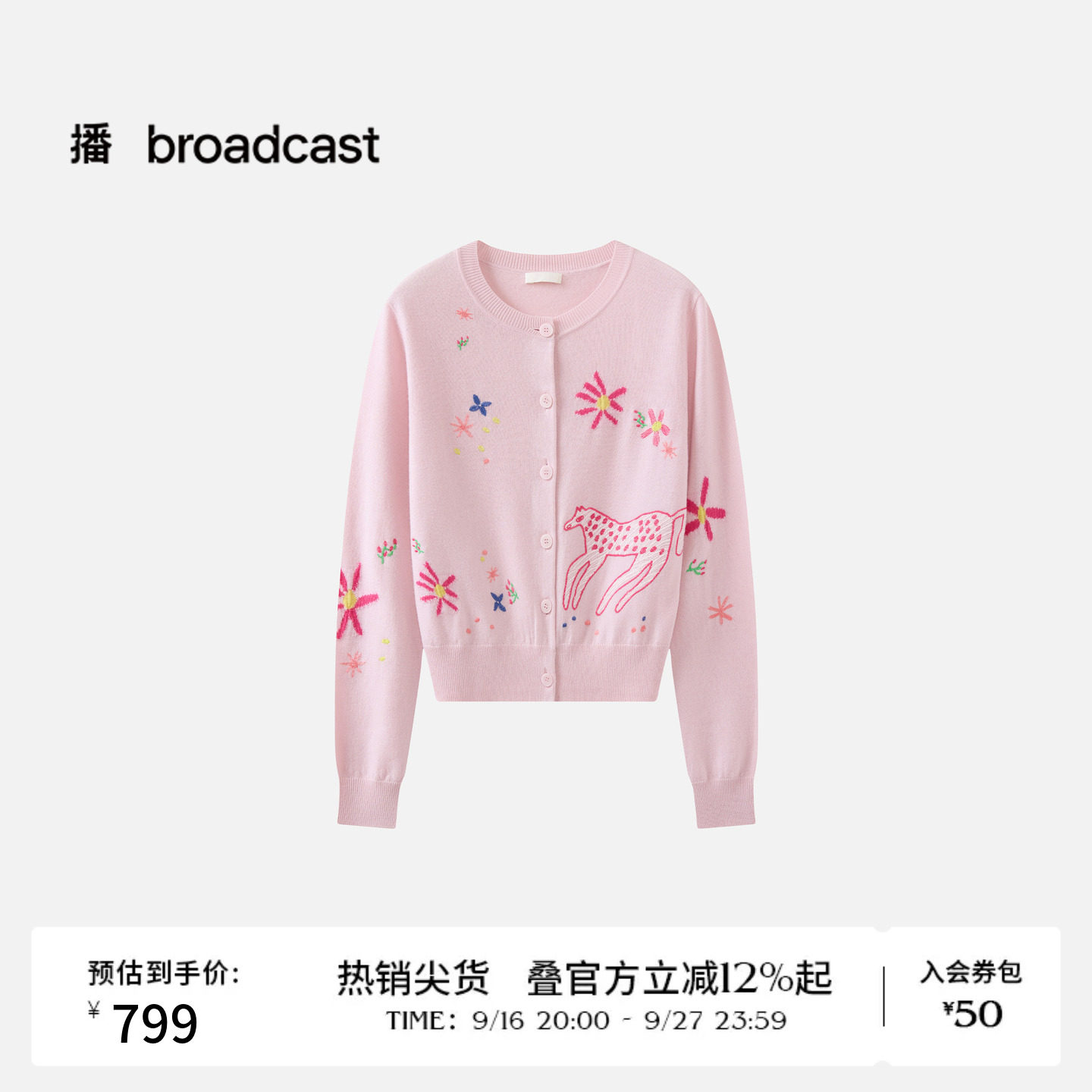 【商场同款】播26春夏粉色提花针织开衫女休闲宽松毛衣BDT1UD1406图片