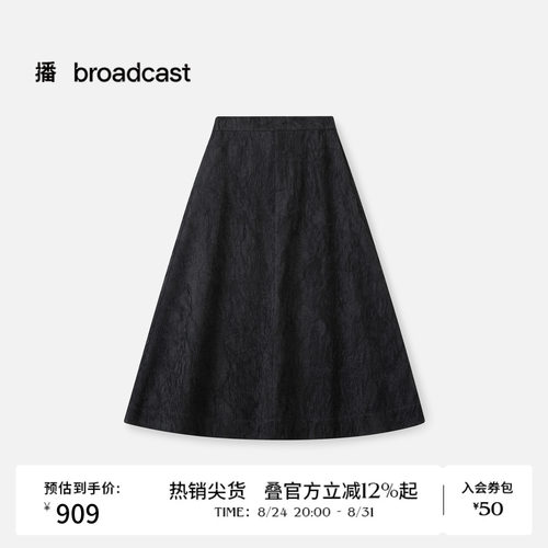 【新中式】播冬季优雅半身裙女通勤A字裙BDS4BD3841