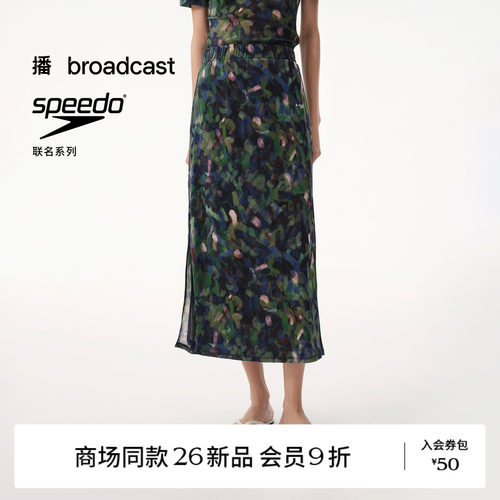 【speedo联名】商场同款播26夏新品云丝柔雾纱半身裙女BDT2BD2914