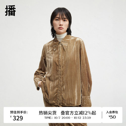 时髦有型衬衫领，袋口处牙刷绣LOGO