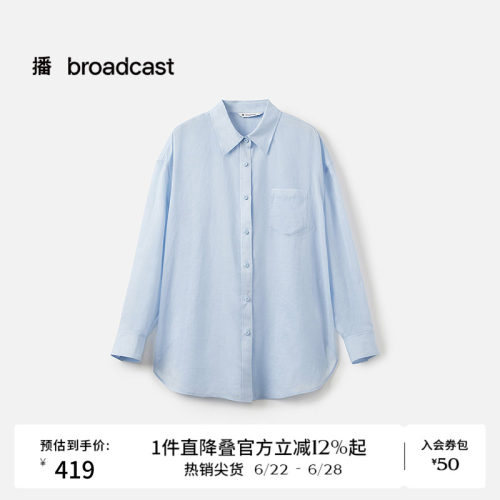 天丝麻垂坠挺括