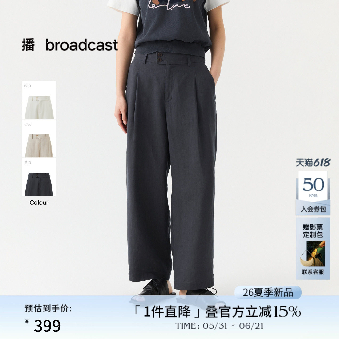 播简约通勤轻薄休闲裤女26夏季新款宽松慵懒风裤子DDT2KD5661