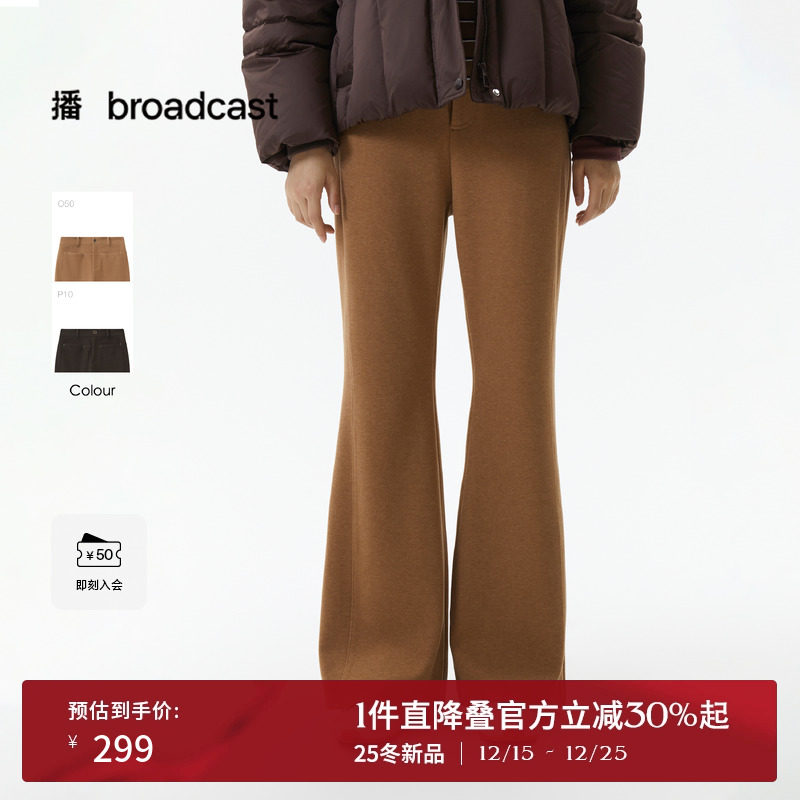 播时髦复古微喇休闲裤女2025冬季新款通勤显瘦长裤DDS4KD5166