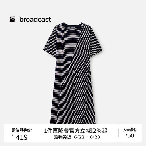 播商场同款黑白条纹航海系连衣裙女夏新款休闲T恤裙BDS2LD2472