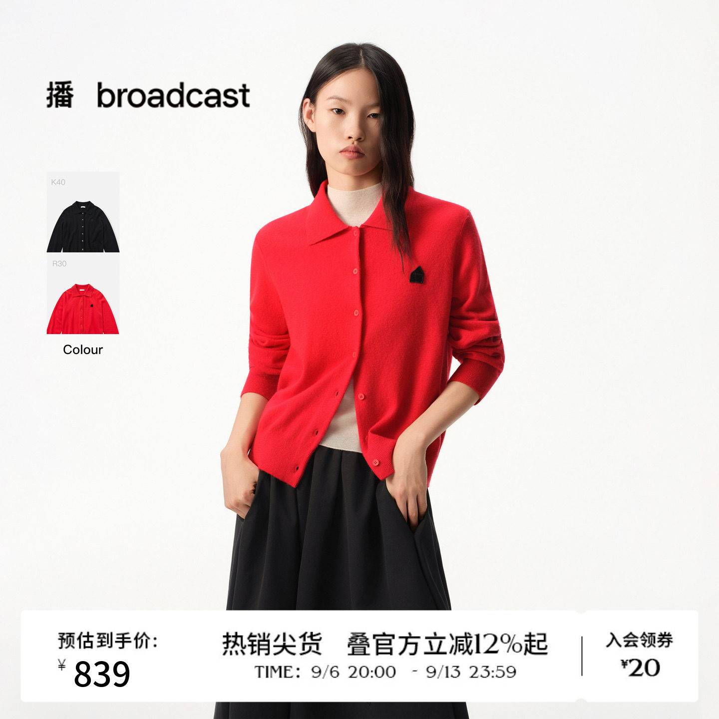 播冬季红色修身羊毛针织开衫女季气质上衣BDS4UD3680