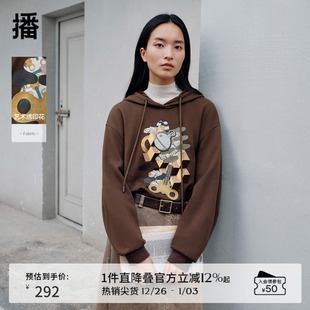 播商场同款 连帽设计时髦印花卫衣女24秋冬休闲宽松上衣BDR4VD3994