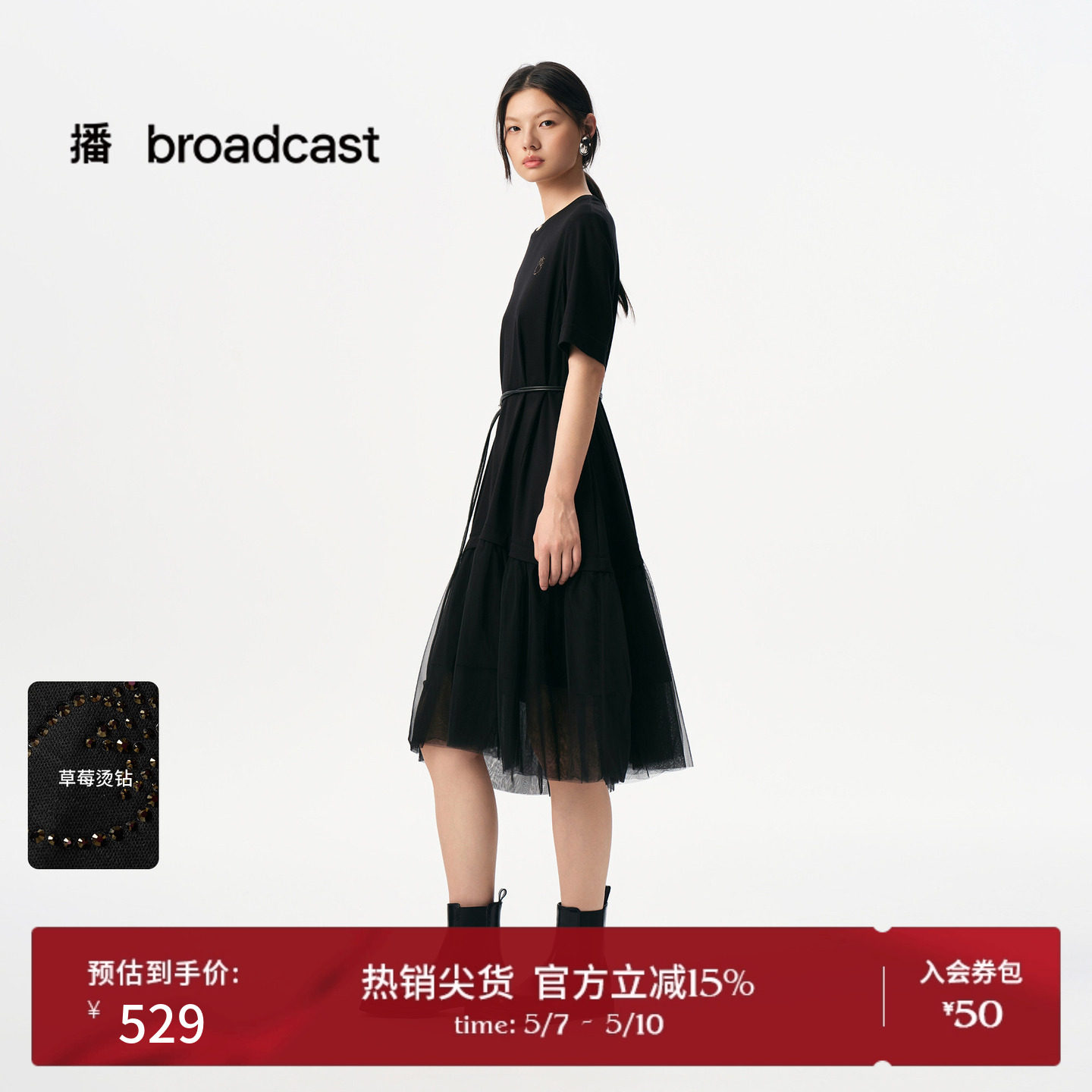 播商场同款网纱拼接短袖连衣裙女秋新品气质长裙BDS3LD4803