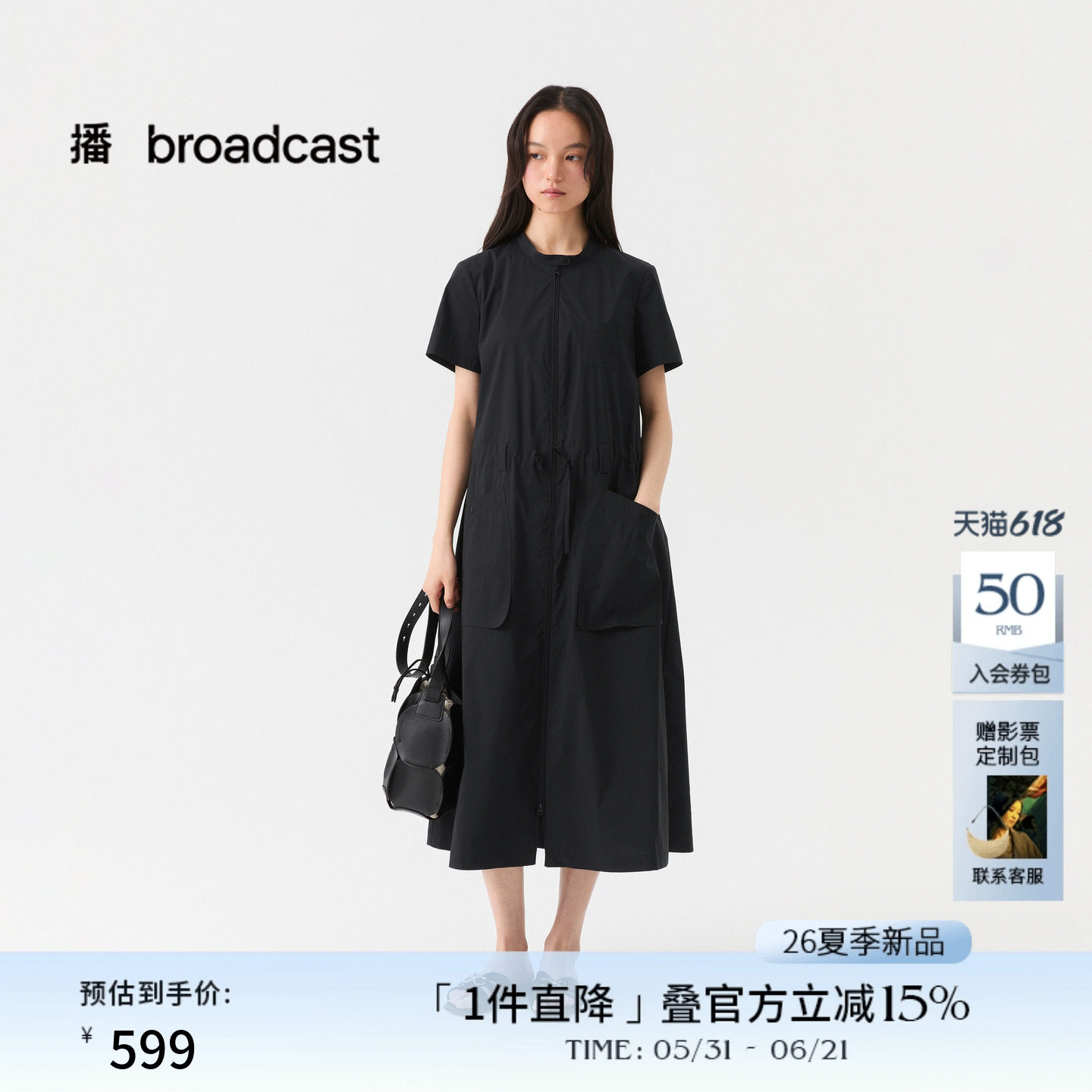 播简约通勤短袖收腰连衣裙女26夏季新款气质裙子DDT2LD5643