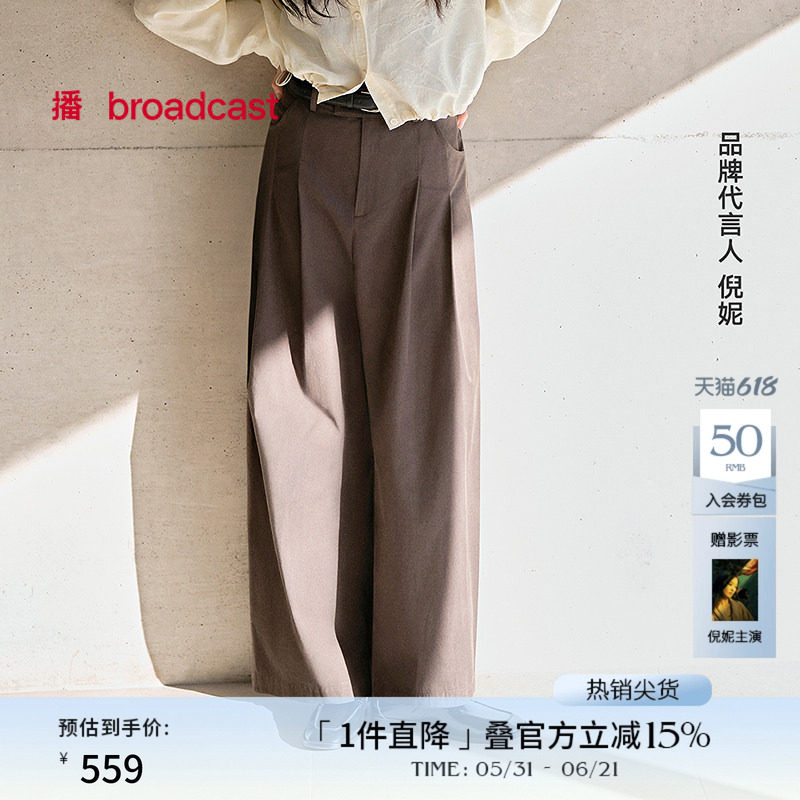 播倪妮同款垂感拖地淡人阔腿裤女春秋新款宽松休闲裤BDS1KD1505