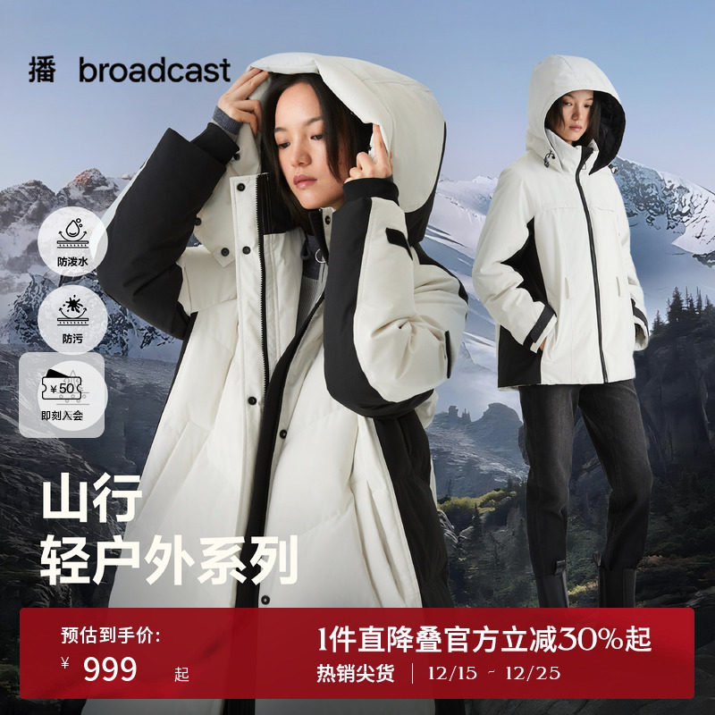 播短款户外防风撞色羽绒服女25冬季新款宽松保暖外套DDS4RD5244