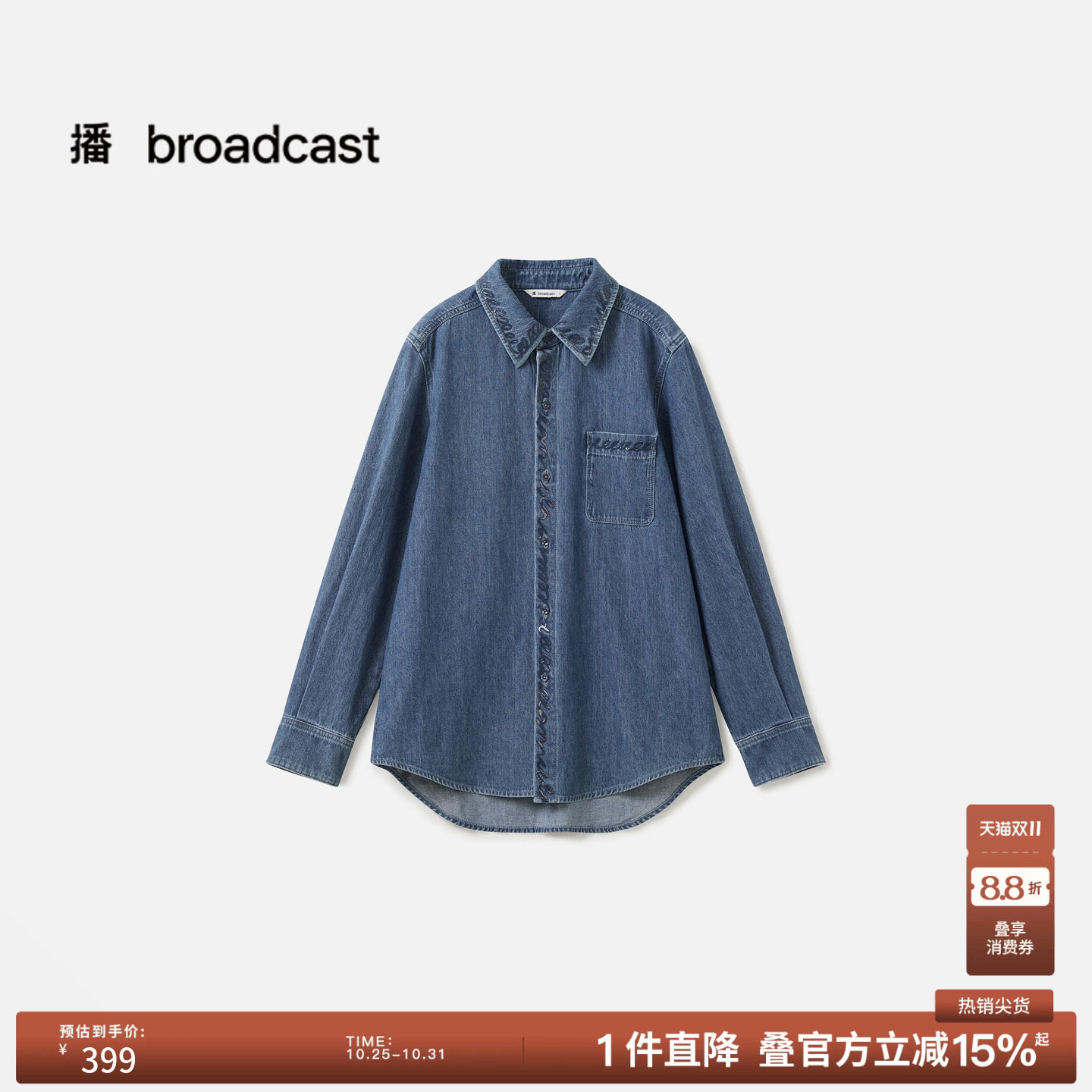 播秋季时髦刺绣牛仔衬衫女复古长袖衬衣BDS3CD3166