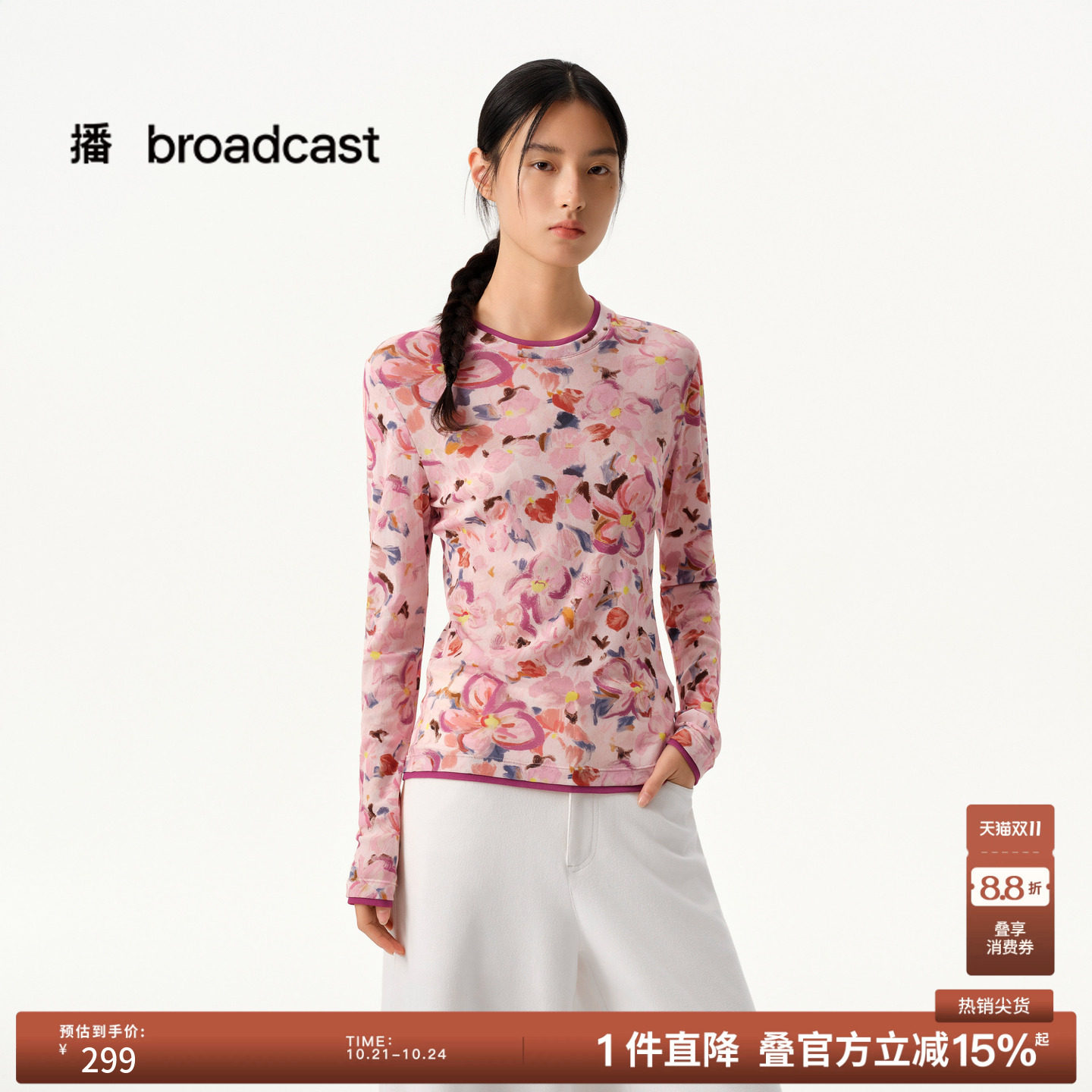 【商场同款】播26春秋粉色长袖T恤云丝柔雾纱印花上衣BDT1YD1222