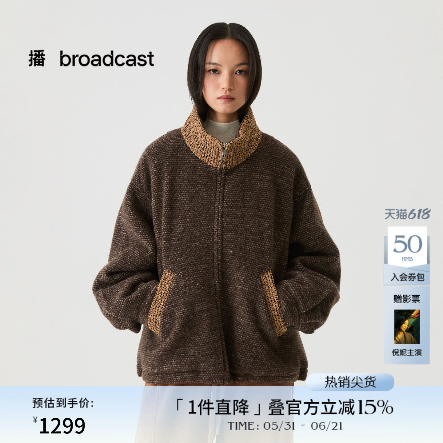 【羊毛】播复古宽松立领撞色短外套女冬季时髦上衣DDS4PD5271