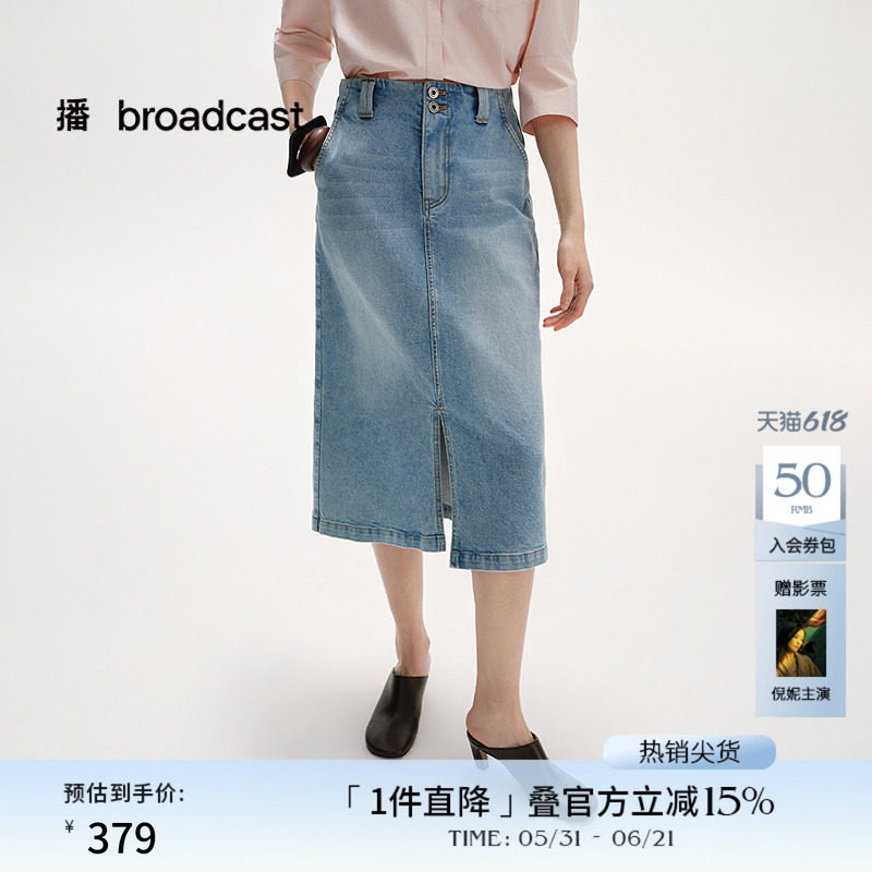 播商场同款开叉牛仔半身裙女夏季新款夏日梨型裙子BDS2BD2677