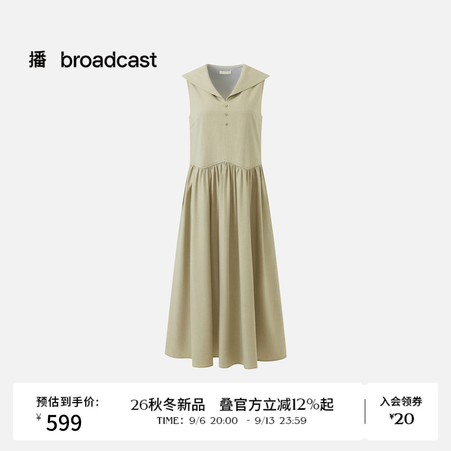 播26秋新品垂感无袖连衣裙女通勤轻熟风收腰绿色连衣裙DDT3LD6108图片