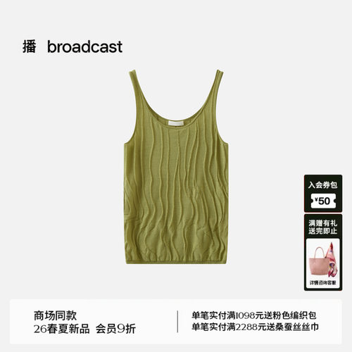 播商场同款无袖修身针织衫女26夏季新款海边度假上衣BDT2SD1518