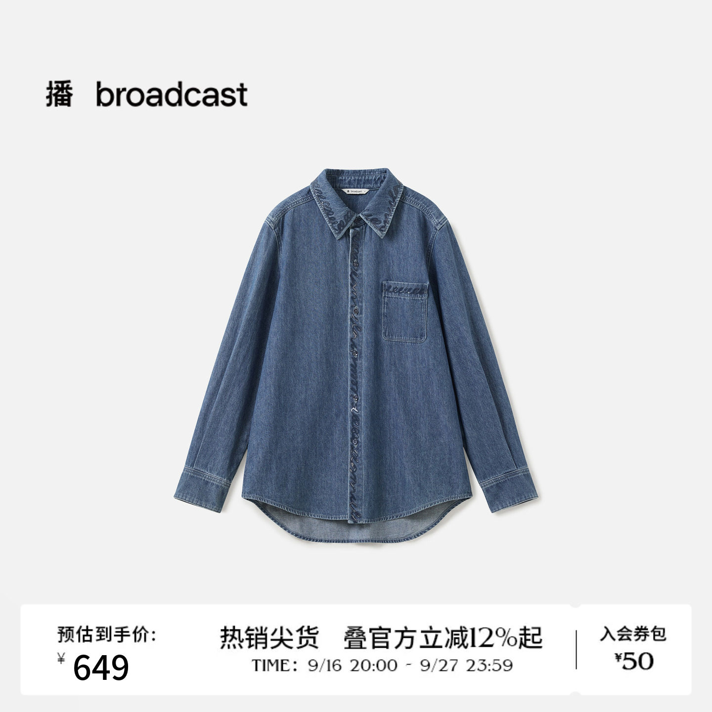 播秋季时髦刺绣牛仔衬衫女复古长袖衬衣BDS3CD3166