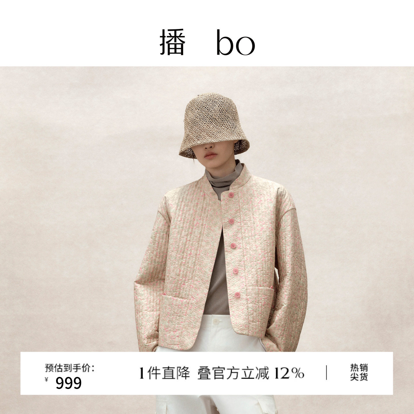 【商场同款】播 bo26春秋新品纯棉宽松休闲碎花短外套BDT1WD2145