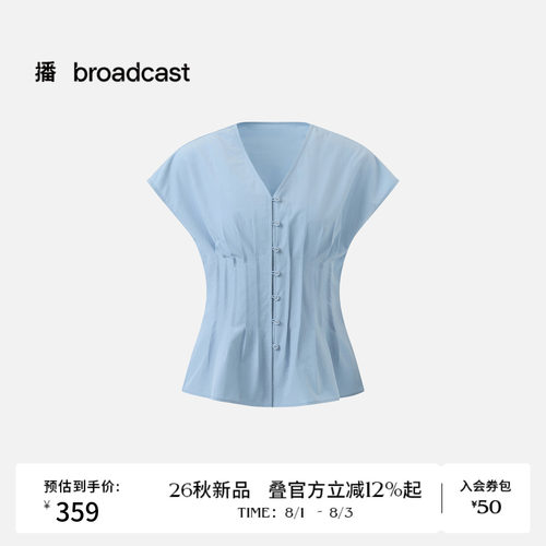 播26秋新品V领飞袖衬衫女法式通勤气质漂亮收腰小衫DDT3CD6109
