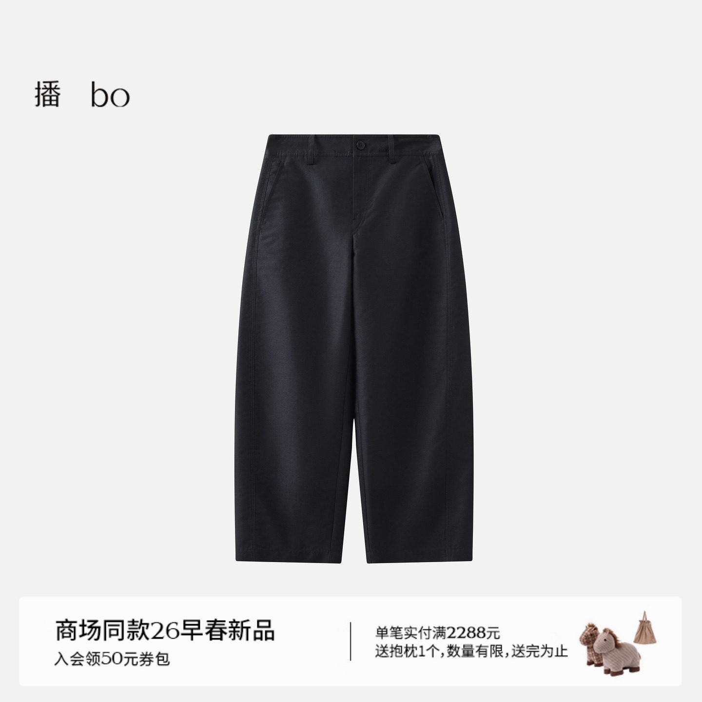 播日常随性阔腿休闲裤BDT1KD2117,女装/女士精品,休闲裤,淘宝优惠券,粉丝福利购,淘宝优惠卷